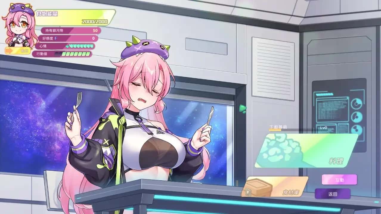 暴食的怪兽公主：惑星美食之旅