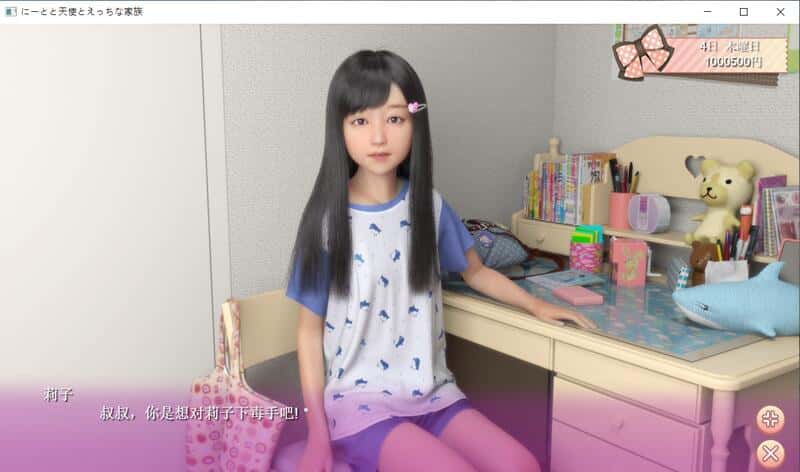 游戏画面4
