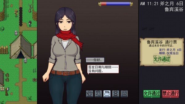 帝国入境所 探索场景 玩法截图 8