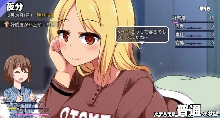 冬日狂想曲 主线事件 内容截图 7
