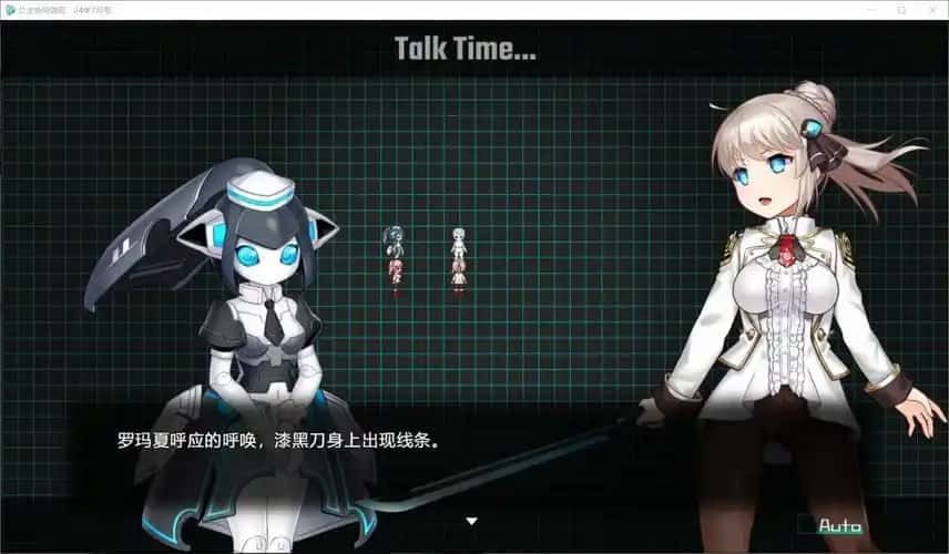 公主协同效应 支线内容 资料图 8