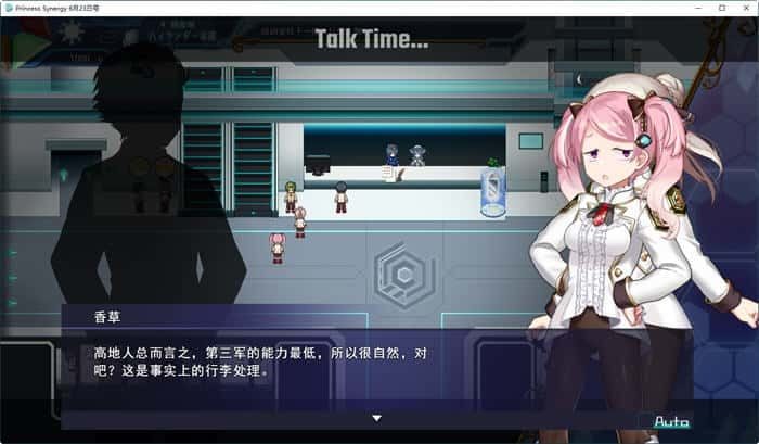 公主协同效应 主线事件 详情图 2