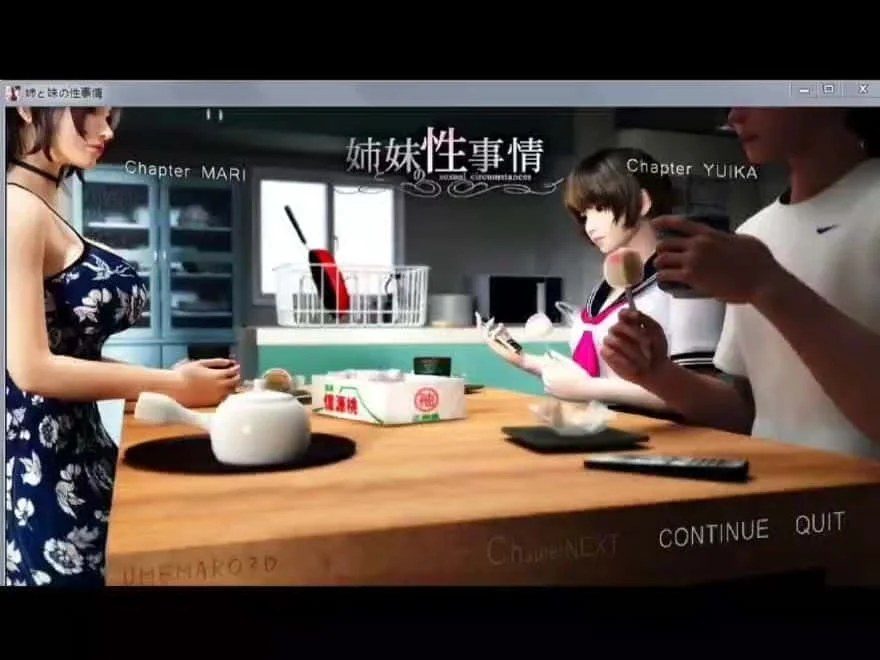梅麻吕3D合集 章节事件 详情图 6