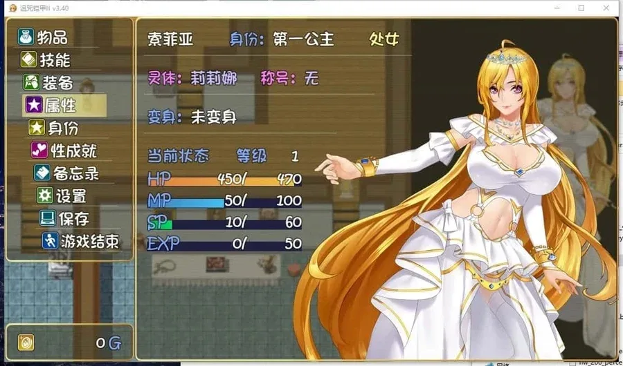 诅咒铠甲2：灵魔女传奇 剧情互动 资料图