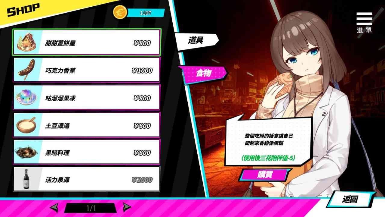 魅魔少女SuccubusGirl 剧情互动 演示图 1