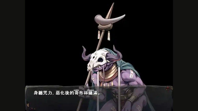 哥布林巢穴 支线内容 实机截图 6