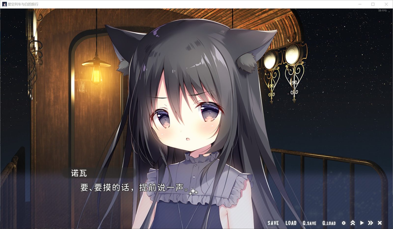 星空列车与白的旅行STEAM版 攻略要点 场景图 6