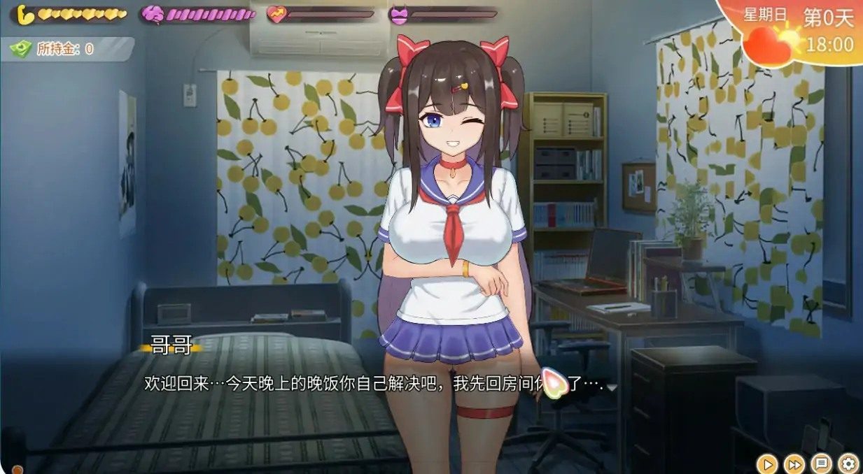与傲娇妹妹的治愈日常 章节事件 页面配图 1